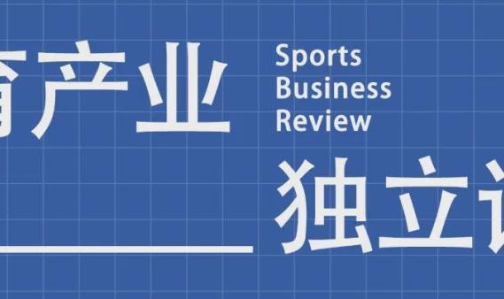 完美体育官网-昂跑出资1.8亿，为2038冬奥会作保